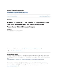 Yiku Sitian” Movement in the 1960S and 1970S from the Perspective of Cultural Discourse Analysis