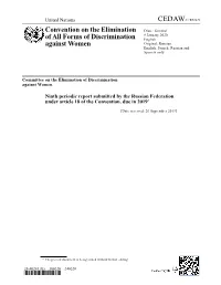 Convention on the Elimination of All Forms of Discrimination Against Women