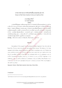 การวิเคราะห์ความหมายภาษาไม่ตรงตัวในเนื้อหาบทเพลงโดยบรูโน่ มาร์ส Analysis of Non-Literal Meaning in Song Lyrics by Bruno Mars