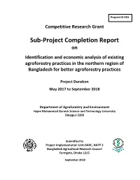 Sub-Project Completion Report (PCR)