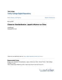Character Standardization: Japan's Influence on China