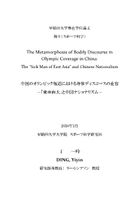 The Metamorphosis of Bodily Discourse in Olympic Coverage in China: the “Sick Man of East Asia” and Chinese Nationalism