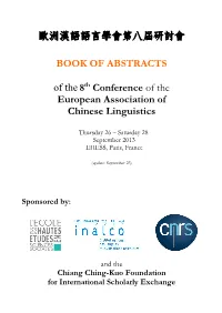 歐洲漢語語言學會第八屆研討會 BOOK of ABSTRACTS of The8th