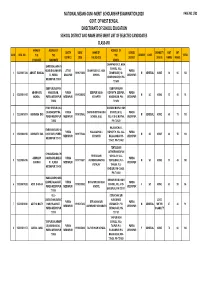 Purba Mednipur Merit List