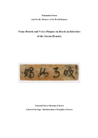 Nomination Form Asia/Pacific Memory of the World Register