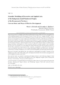Scientific Modelling of Decorative and Applied Arts Of