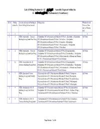 List of Polling Stations for 82 ஆ Assembly Segment Within the 14 க