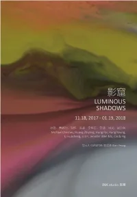 影窟 Luminous Shadows 11.18, 2017 - 01.19, 2018