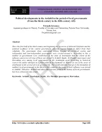 Political Developments in the Ardabil in the Period of Local Governments (From the Third Century to the Fifth Century AH)