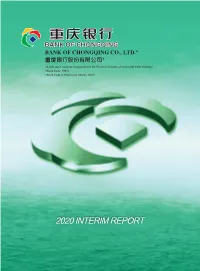 2020 Interim Report