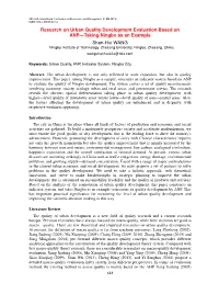 Research on Urban Quality Development Evaluation Based On
