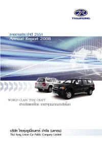 Ar2008 EN.Pdf