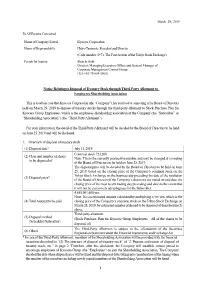 Notice Relating to Disposal of Treasury Stock Through Third-Party Allotment to Employees Shareholding Association