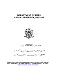 MIL Urdu Syllabus