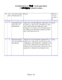 List of Polling Stations for 160 சீர்காழி Assembly Segment Within the 28 மய�லா��ைற Parliamentary Constituency