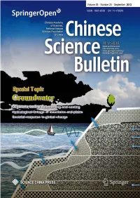 Synchronous Drying and Cooling in Central Asia During Late Oligocene DONG Xinxin, DING Zhongli, YANG Shiling, LUO Pan, WANG Xu & JI Junliang