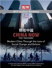 2015 Teachers Workshop Brochure