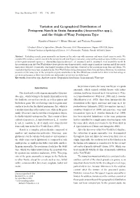 Variation and Geographical Distribution of Perisperm Starch in Grain Amaranths (Amaranthus Spp.), and the Origin of Waxy Perisperm Type