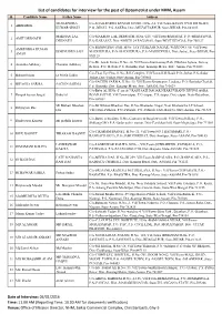 List of Candidates for Interview for the Post of Optometrist Under NHM, Assam Sl