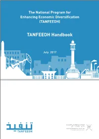 TANFEEDH Handbook