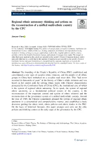 Regional Ethnic Autonomy: Thinking and Actions on the Reconstruction of a Unified Multi-Ethnic Country by the CPC