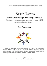 State Exam Preparation Through Teaching Tolerance Тренировочные Задания Для Подготовки К ЕГЭ По Английскому Языку А.Г. Ходакова