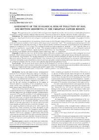 Assessment of the Ecological Risk of Pollution of Soil and Bottom Sediments in the Ukrainian Danube Region