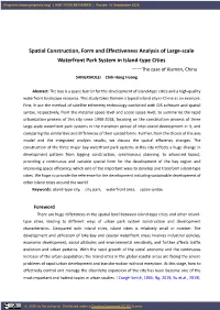 Spatial Construction, Form and Effectiveness Analysis of Large
