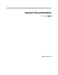 Nanoem Documentation リリース Latest