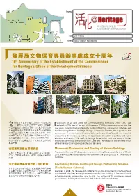 活化@Heritage Issue No. 59