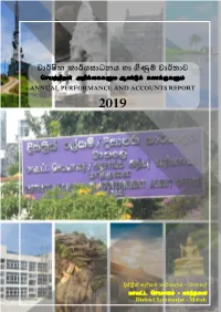 Performance-Report-District-Secretariat-Matale-2019.Pdf