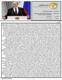 Calculated Escalation اﺳم اﻟﻣوﺿوع : Limitations to the Turbulent Relationship ﻋﻧوان اﻟﻣوﺿوع