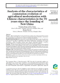 Analysis of the Characteristics of Connotation Evolution of Agricultural