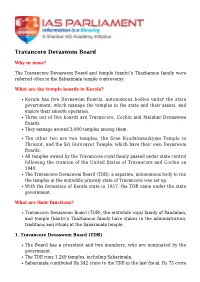 Travancore Devaswom Board