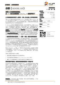 谷歌（Googl.Us） 2017 年 01 月 04 日