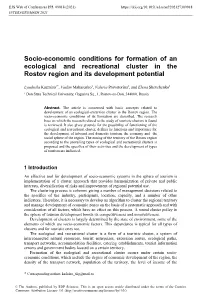Socio-Economic Conditions for Formation of an Ecological and Recreational Cluster in the Rostov Region and Its Development Potential