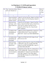 List of Polling Stations for 143 LALGUDI Assembly Segment Within