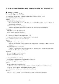 Program of Sectional Meetings, JAIR Annual Convention 2012 (As of October 1, 2012)