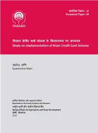 3103171130OP-64 Study on Implementation of KCC