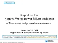Report on the Nagoya Works Power Failure Accidents -- the Causes and Preventive Measures
