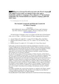Aspects of Foreign Words/Loanwords in the Word's Language