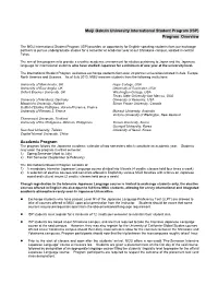 Meiji Gakuin University International Student Program (ISP) Program Overview