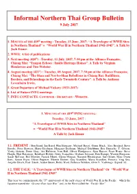 INTG20170709 Minutes