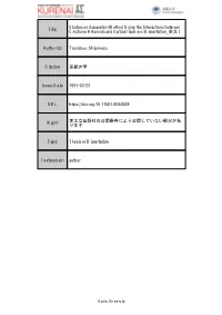 Title Studies on Separation Method Using the Interactions Between