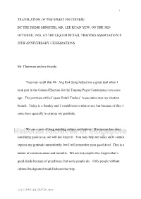 Translation of the Speech in Chinese