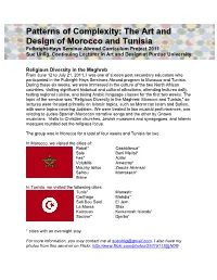 Patterns of Complexity: Art and Design of Morocco and Tunisia 2011 2