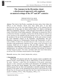 The Amomos in the Byzantine Chant: a Diachronical Approach with Emphasis on Musical Settings of the 19Th and 20Th Centuries