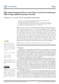 Agricultural Support Policies and China's Cyclical Evolutionary Path