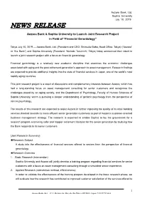 Aozora Bank & Sophia University to Launch Joint Research Project In