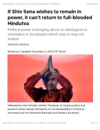 If Shiv Sena Wishes to Remain in Power, It Can't Return to Full-Blooded